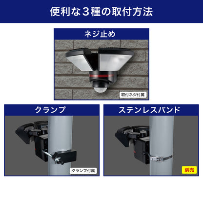 防犯ライト ACコンセント式センサーライト 2灯 2000ルーメン リモコン付_ESL-W3002AC_ELPA（エルパ・朝日電器）