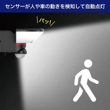 防犯ライト ACコンセント式センサーライト 3灯 3000ルーメン リモコン付_ESL-W3003AC_ELPA（エルパ・朝日電器）