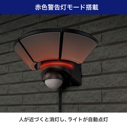 防犯ライト ACコンセント式センサーライト 3灯 3000ルーメン リモコン付_ESL-W3003AC_ELPA（エルパ・朝日電器）