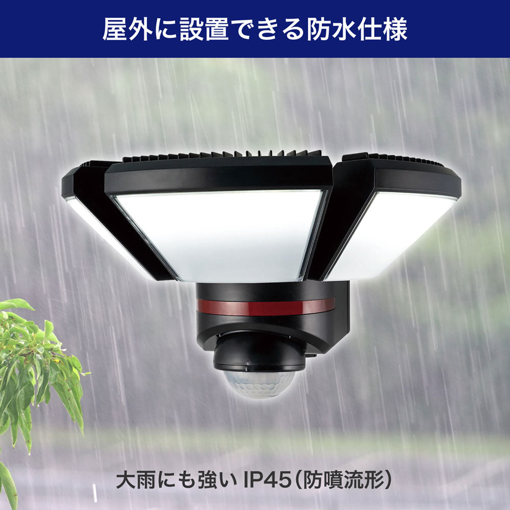 防犯ライト ACコンセント式センサーライト 3灯 3000ルーメン リモコン付_ESL-W3003AC_ELPA（エルパ・朝日電器）