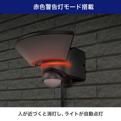 防犯ライト ACコンセント式センサーライト 1灯 1000ルーメン_ESL-WY3001AC_ELPA（エルパ・朝日電器）