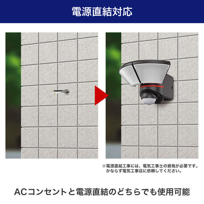 防犯ライト ACコンセント式センサーライト 2灯 2000ルーメン_ESL-WY3002AC_ELPA（エルパ・朝日電器）