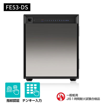 FE53-DS ダイヤセーフ 指紋テンキー式耐火金庫（ダークシルバー）指紋式 指紋認証タイプ １時間耐火 75kg 40L A4収納