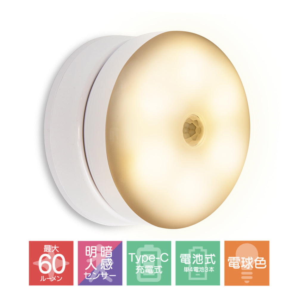 角度調整ライト 電球色 簡易照明 充電式 Type-c HX10LT-003WH_ANTEL（アンテル）