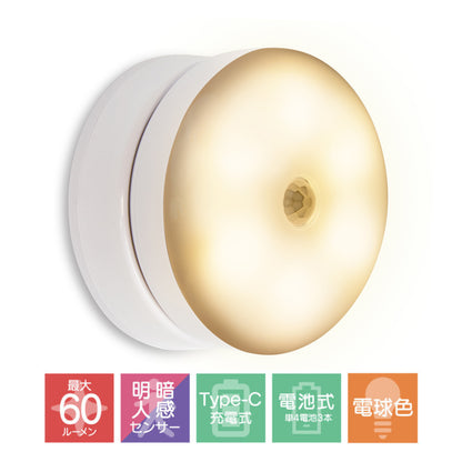 角度調整ライト 電球色 簡易照明 充電式 Type-c HX10LT-003WH_ANTEL（アンテル）