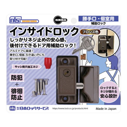 DS-IN-2U_インサイドロック ブロンズ_日本ロックサービス