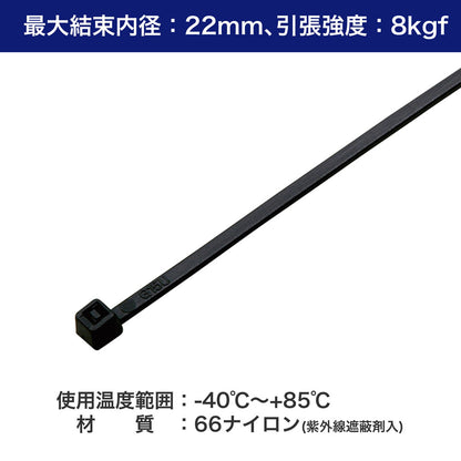 結束耐候 100mm ブラック_KBF-S100100(BK)_ELPA（エルパ・朝日電器）