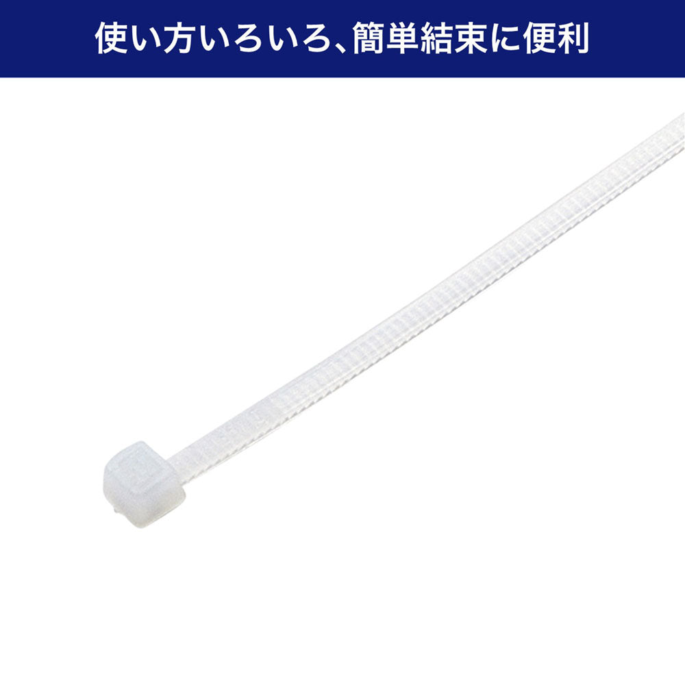 結束バンド 100mm ホワイト_KBF-S100100(WH)_ELPA（エルパ・朝日電器）