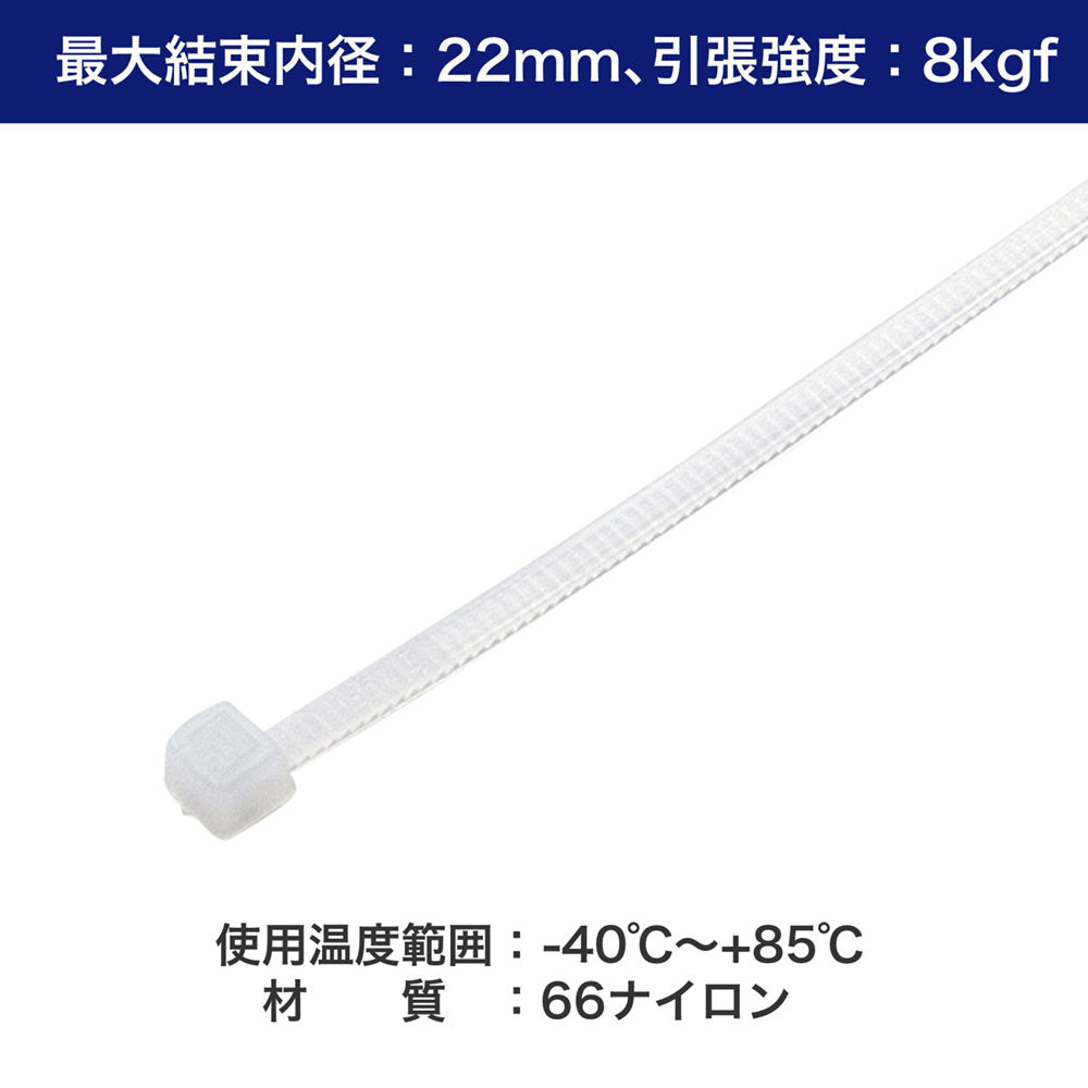 結束バンド 100mm ホワイト_KBF-S100100(WH)_ELPA（エルパ・朝日電器）