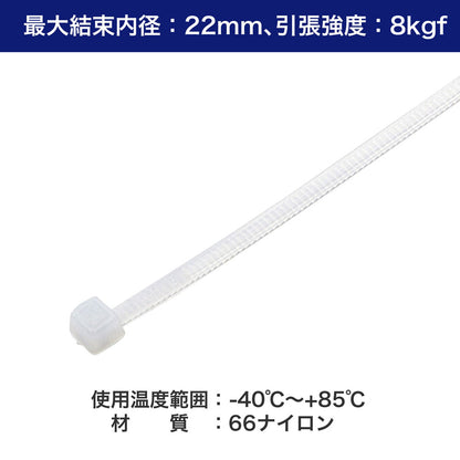 結束バンド 100mm ホワイト_KBF-S100100(WH)_ELPA（エルパ・朝日電器）