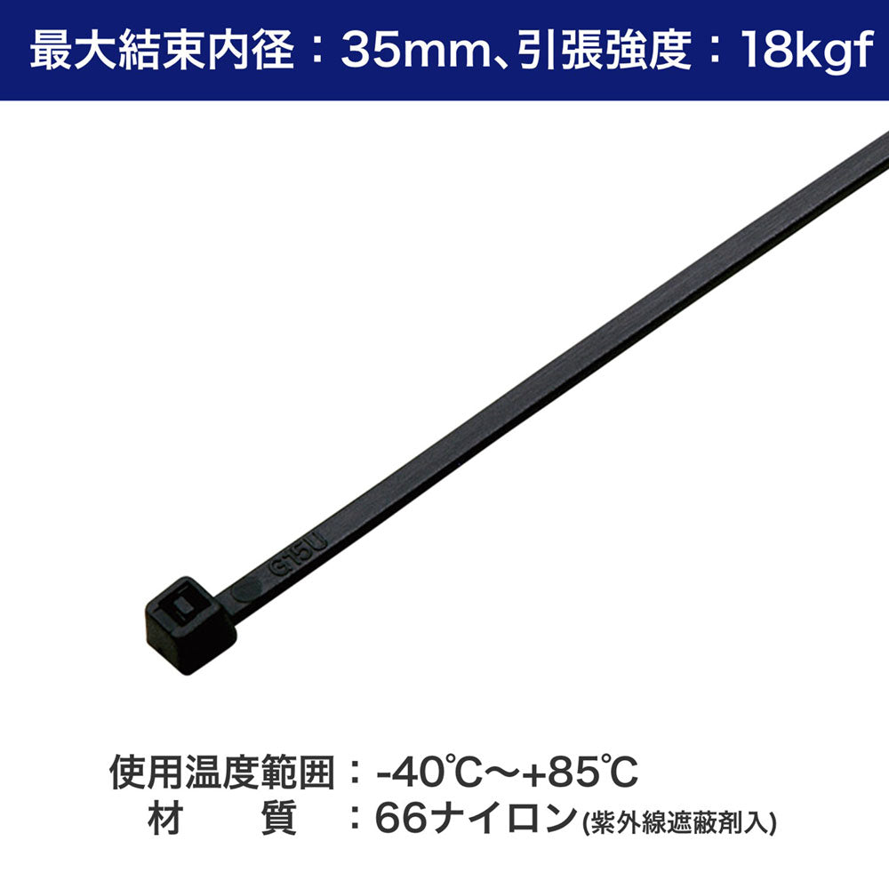 結束耐候 150mm ブラック_KBF-S150050(BK)_ELPA（エルパ・朝日電器）