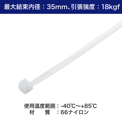 結束バンド 150mm ホワイト_KBF-S150050(WH)_ELPA（エルパ・朝日電器）