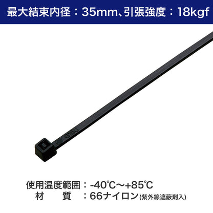 結束耐候 150mm ブラック_KBF-S150100(BK)_ELPA（エルパ・朝日電器）