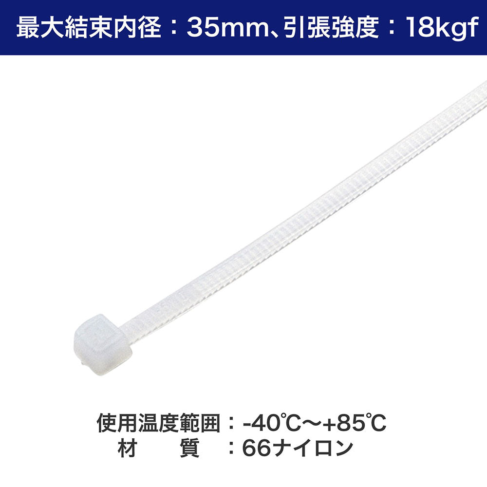 結束バンド 150mm ホワイト_KBF-S150100(WH)_ELPA（エルパ・朝日電器）
