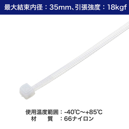 結束バンド 150mm ホワイト_KBF-S150100(WH)_ELPA（エルパ・朝日電器）