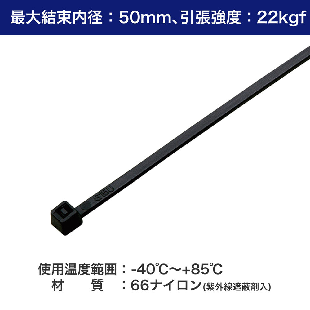 結束耐候 200mm ブラック_KBF-S200020(BK)_ELPA（エルパ・朝日電器）