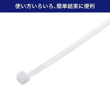 結束バンド 200mm ホワイト_KBF-S200020(WH)_ELPA（エルパ・朝日電器）