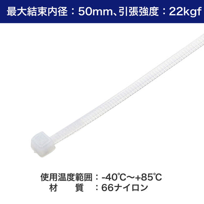 結束バンド 200mm ホワイト_KBF-S200020(WH)_ELPA（エルパ・朝日電器）