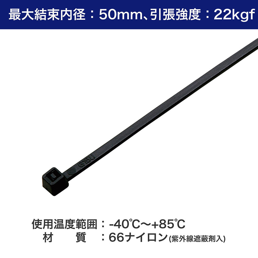 結束耐候 200mm ブラック_KBF-S200100(BK)_ELPA（エルパ・朝日電器）