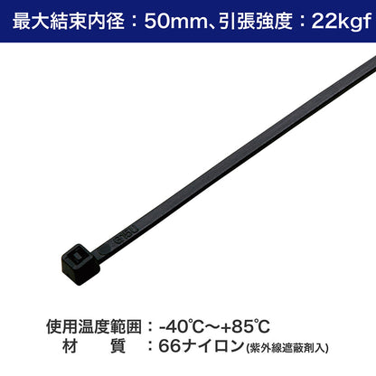 結束耐候 200mm ブラック_KBF-S200100(BK)_ELPA（エルパ・朝日電器）