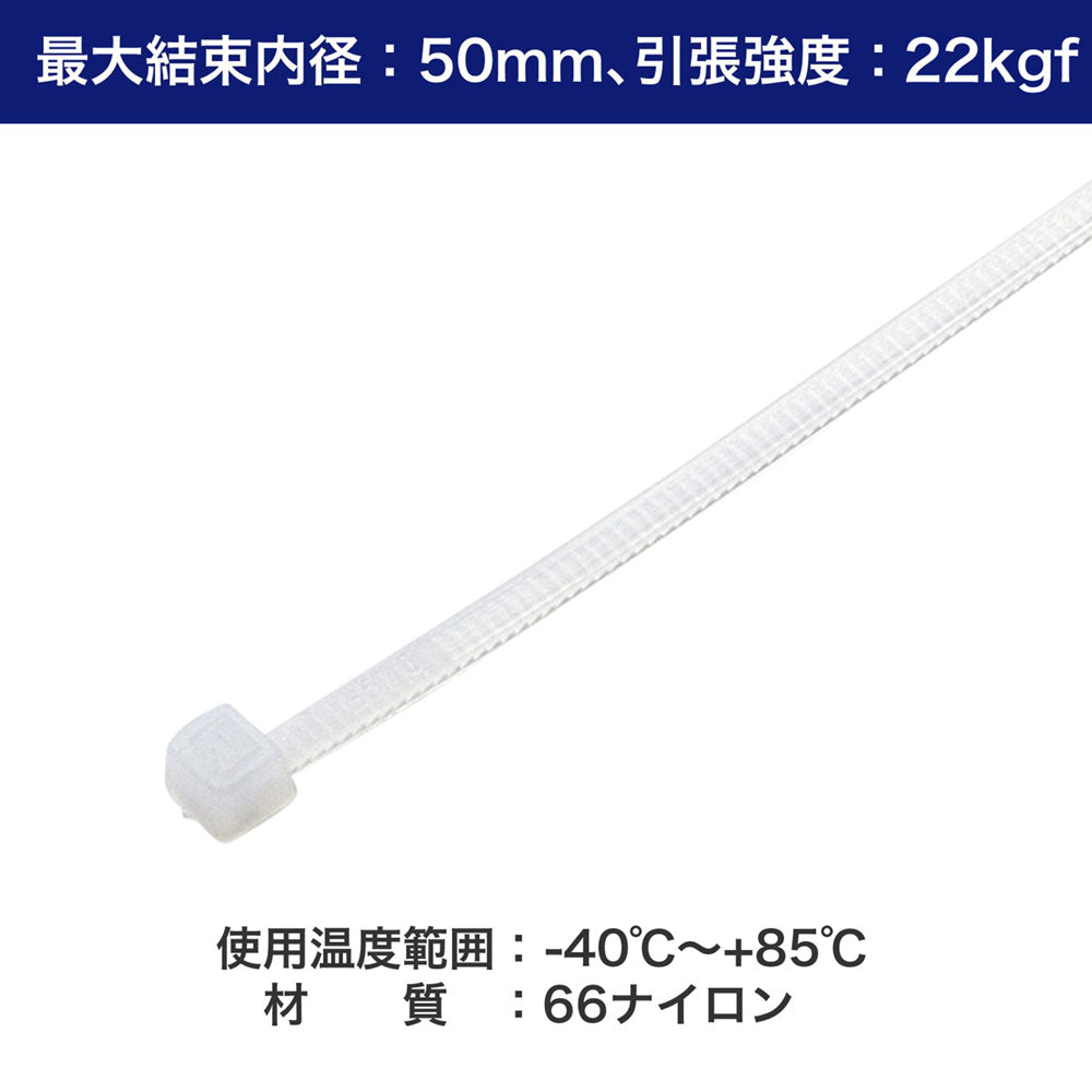 結束バンド 200mm ホワイト_KBF-S200100(WH)_ELPA（エルパ・朝日電器）