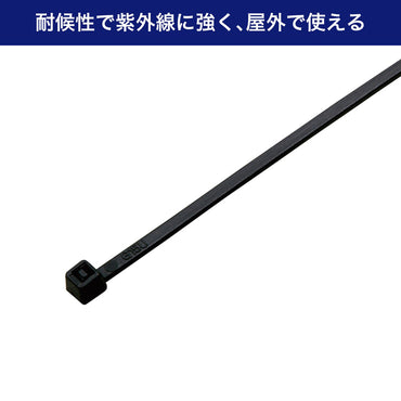 結束耐候 250mm ブラック_KBF-S250100(BK)_ELPA（エルパ・朝日電器）