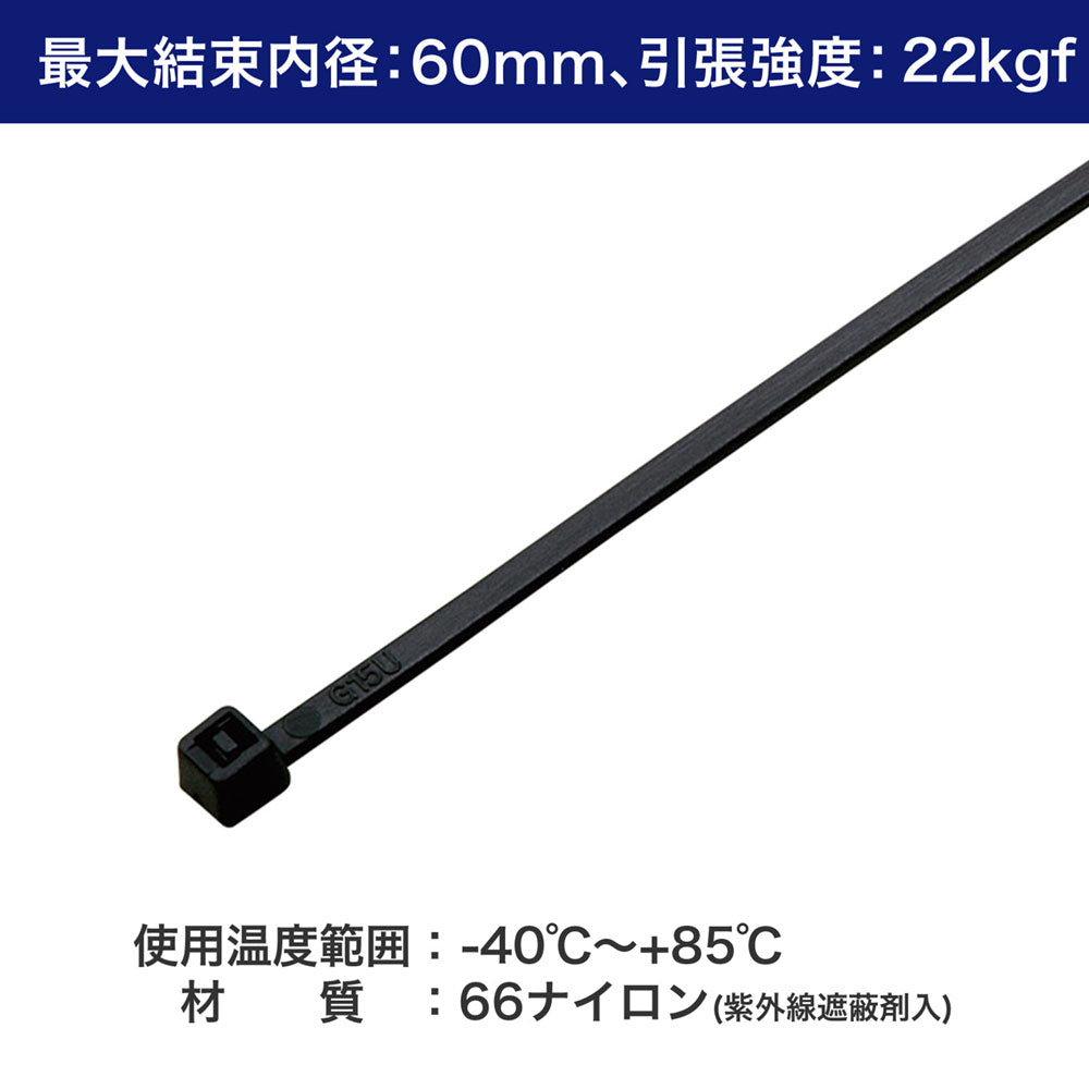 結束耐候 250mm ブラック_KBF-S250100(BK)_ELPA（エルパ・朝日電器）