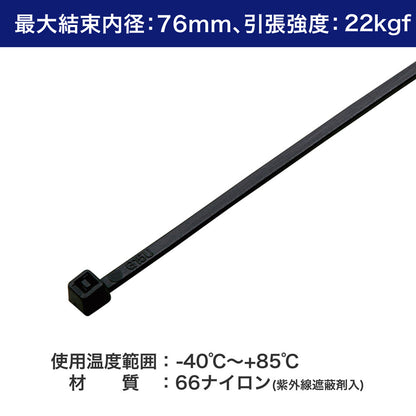 結束耐候 300mm ブラック_KBF-S300100(BK)_ELPA（エルパ・朝日電器）