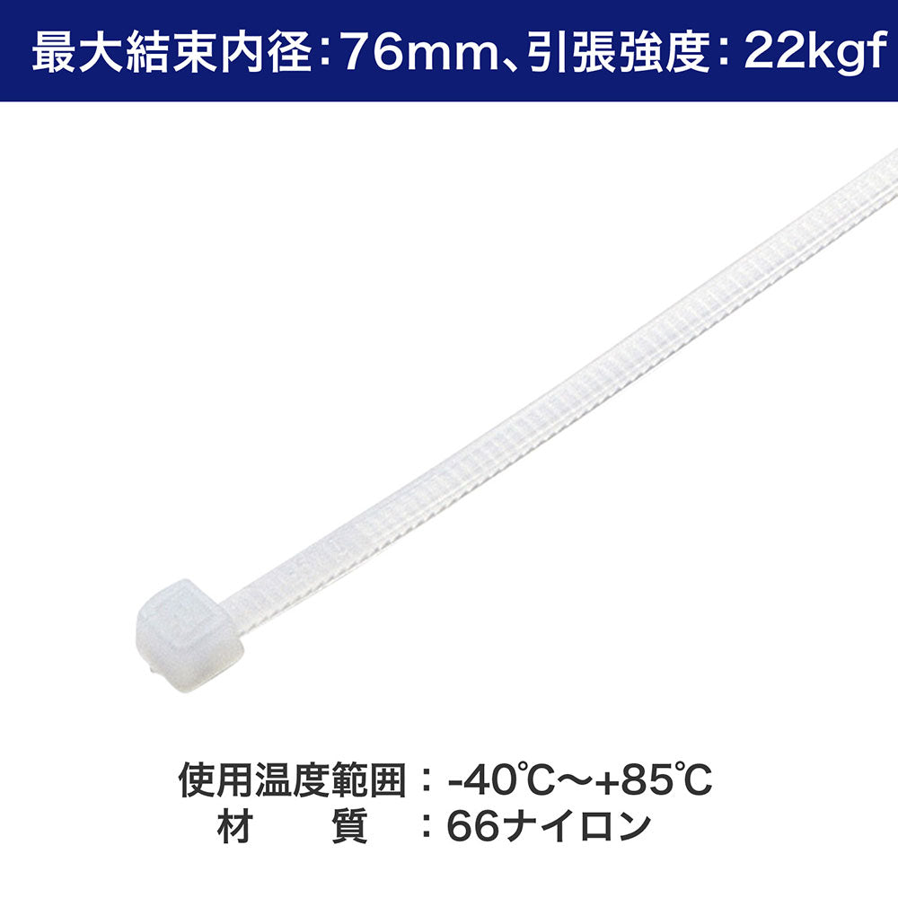 結束バンド 300mm ホワイト_KBF-S300100(WH)_ELPA（エルパ・朝日電器）