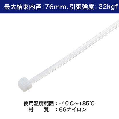 結束バンド 300mm ホワイト_KBF-S300100(WH)_ELPA（エルパ・朝日電器）