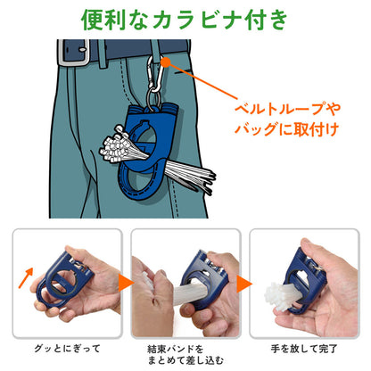 結束バンドホルダー ネイビー_KBH-01(NV)_ELPA（エルパ・朝日電器）