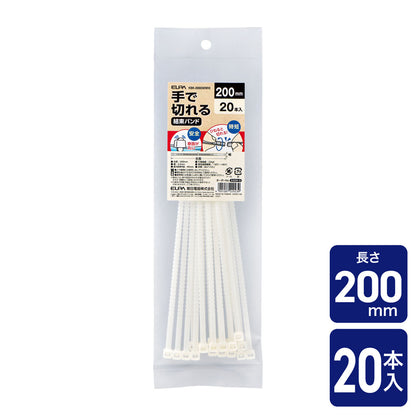 手で切れる結束バンド 200mm ホワイト 20本入り_KBK-200020(WH)_ELPA（エルパ・朝日電器）