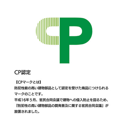 窓用 防犯フィルム CP認定 KG-103_プロテクション