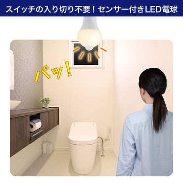 人感センサー付きLED電球 一般電球A形 E26 60W形 電球色_LDA8L-G-G5110PIR_ELPA（エルパ・朝日電器）