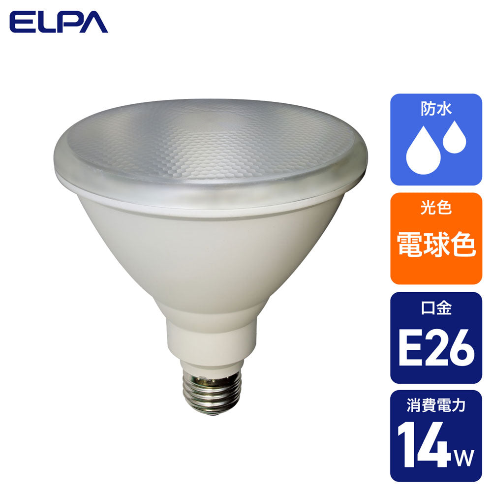 LED電球 ビーム球形 E26 1250ルーメン 電球色 防水_LDR14L-M-G057_ELPA（エルパ・朝日電器）