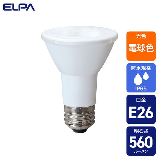LED電球 ビーム球形 E26 560ルーメン 電球色 防水_LDR6L-W-G059_ELPA（エルパ・朝日電器）