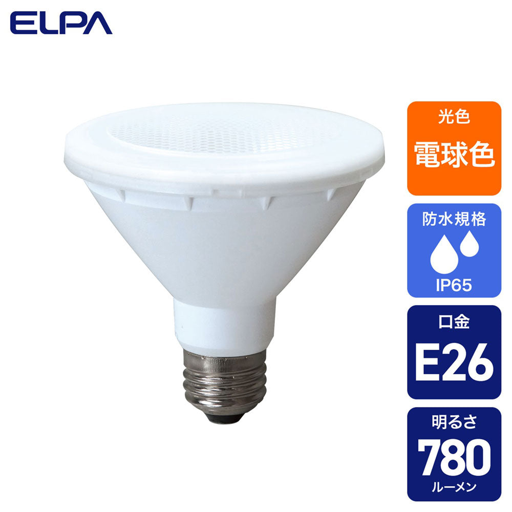 LED電球 ビーム球形 E26 780ルーメン 電球色 防水_LDR8L-M-G061_ELPA（エルパ・朝日電器）