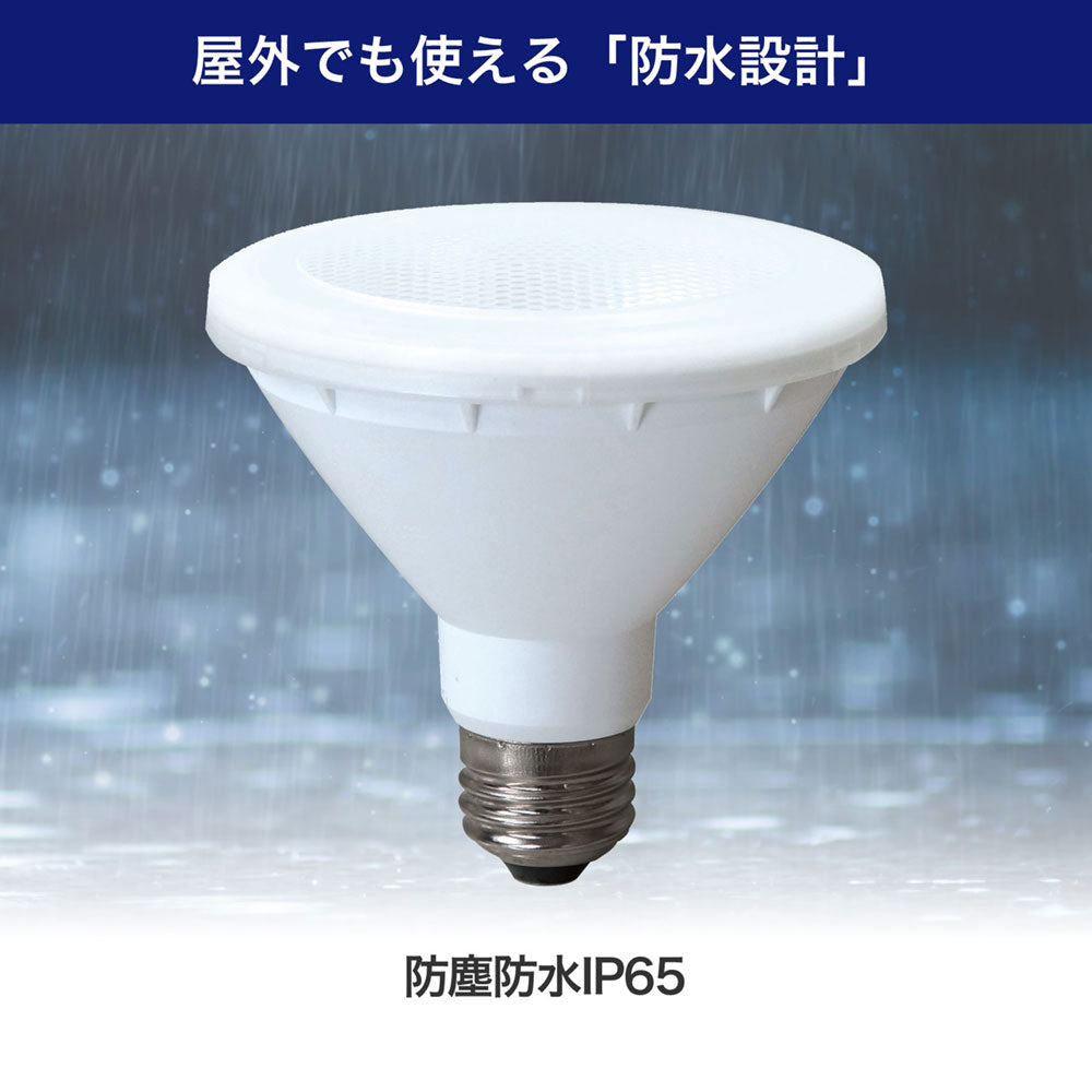 LED電球 ビーム球形 E26 780ルーメン 電球色 防水_LDR8L-M-G061_ELPA（エルパ・朝日電器）