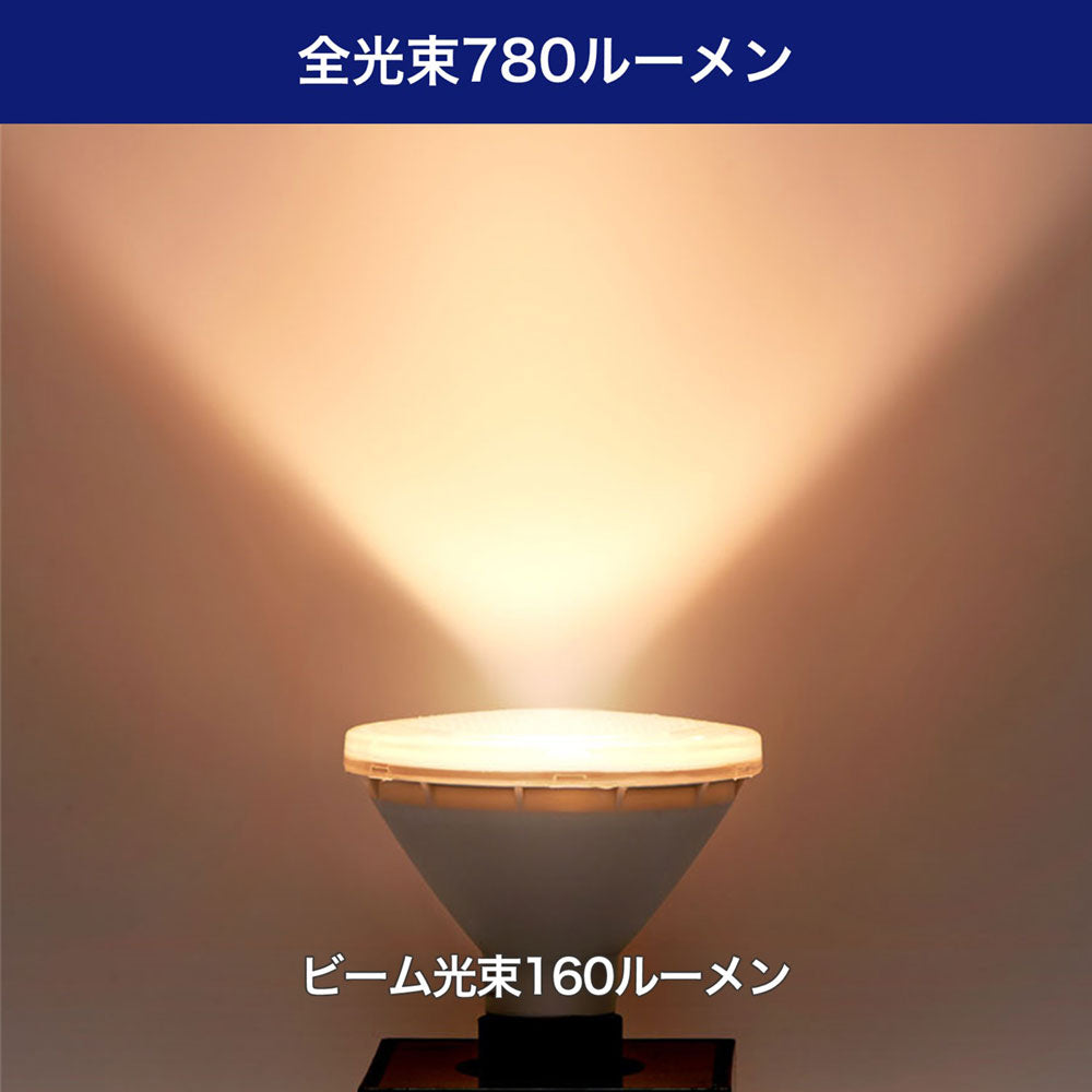 LED電球 ビーム球形 E26 780ルーメン 電球色 防水_LDR8L-M-G061_ELPA（エルパ・朝日電器）