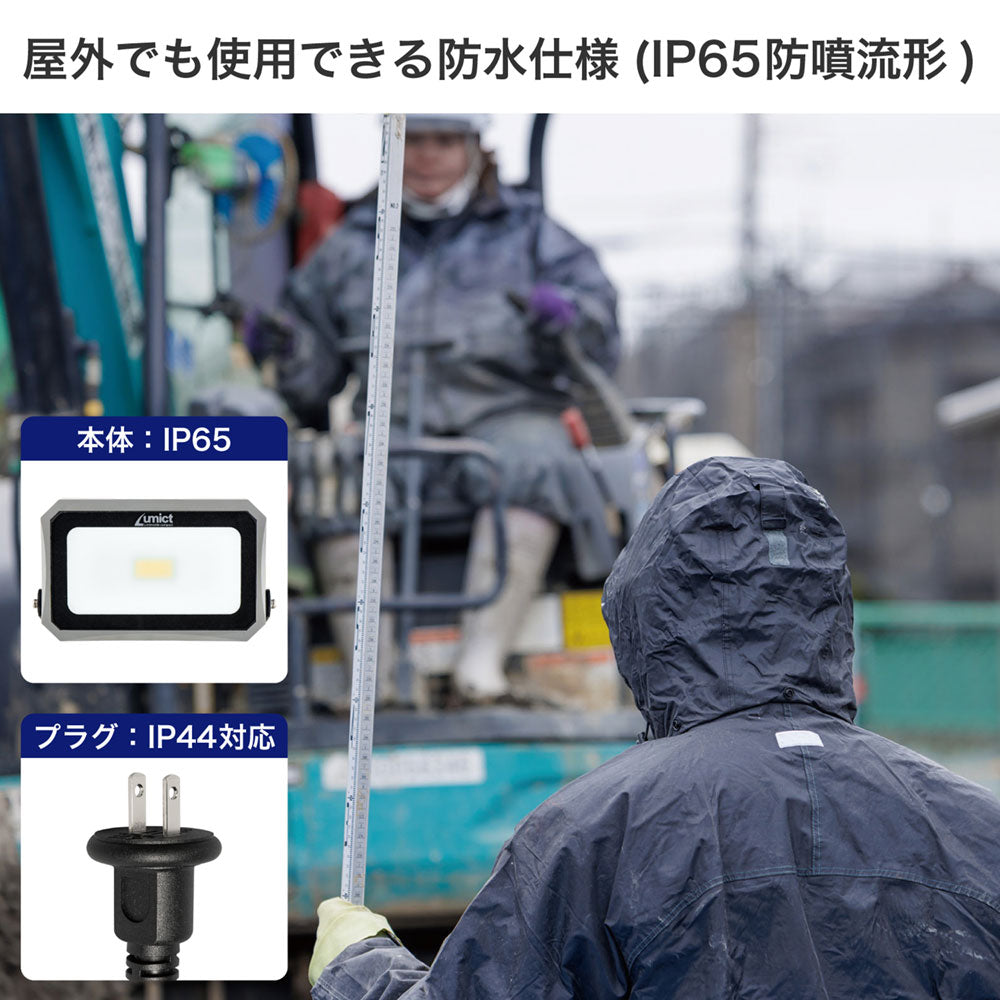 フラット投光器 ワークライト AC電源 1000ルーメン_LFL-1001_ELPA（エルパ・朝日電器）