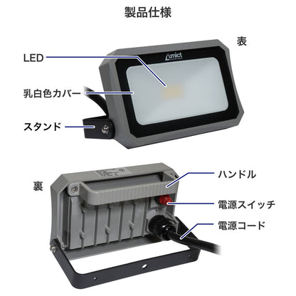 フラット投光器 ワークライト AC電源 1000ルーメン_LFL-1001_ELPA（エルパ・朝日電器）