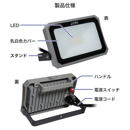 フラット投光器 ワークライト AC電源 2000ルーメン_LFL-1002_ELPA（エルパ・朝日電器）