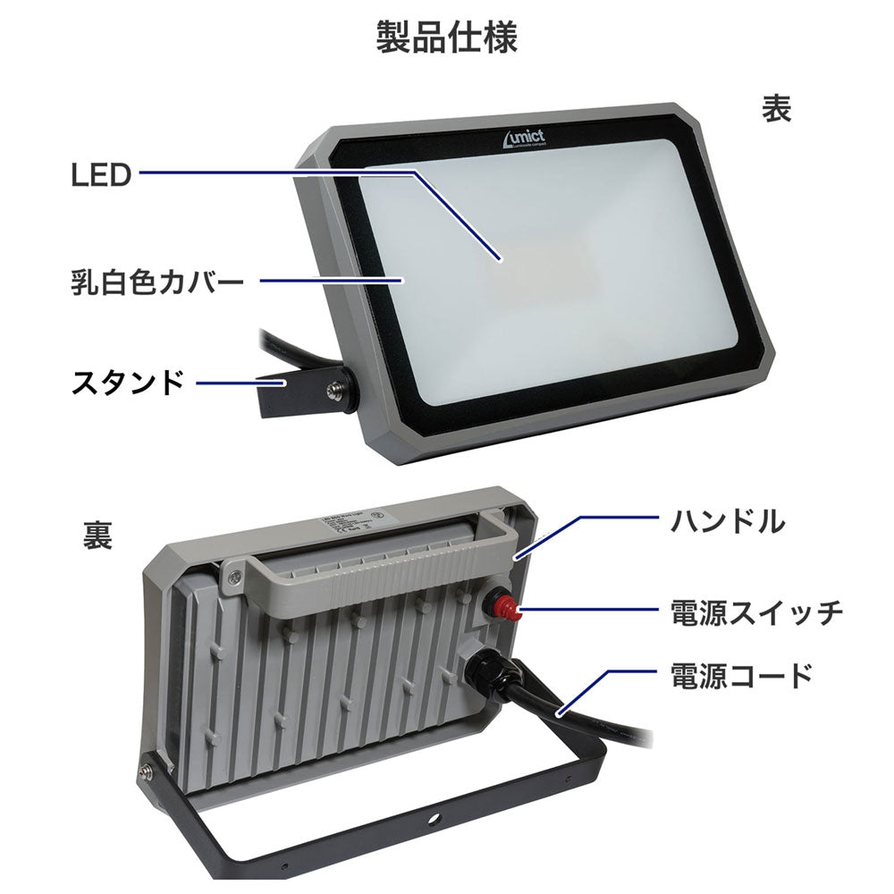 フラット投光器 ワークライト AC電源 3000ルーメン_LFL-1003_ELPA（エルパ・朝日電器）