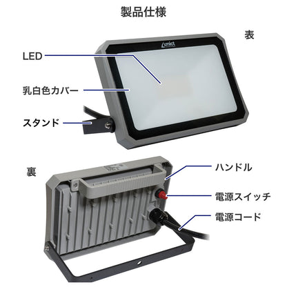 フラット投光器 ワークライト AC電源 3000ルーメン_LFL-1003_ELPA（エルパ・朝日電器）