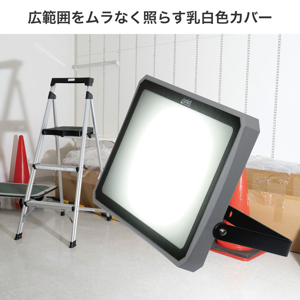 フラット投光器 ワークライト AC電源 5000ルーメン_LFL-1005_ELPA（エルパ・朝日電器）