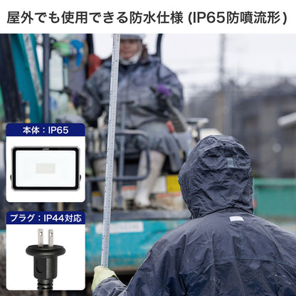 フラット投光器 ワークライト AC電源 5000ルーメン_LFL-1005_ELPA（エルパ・朝日電器）