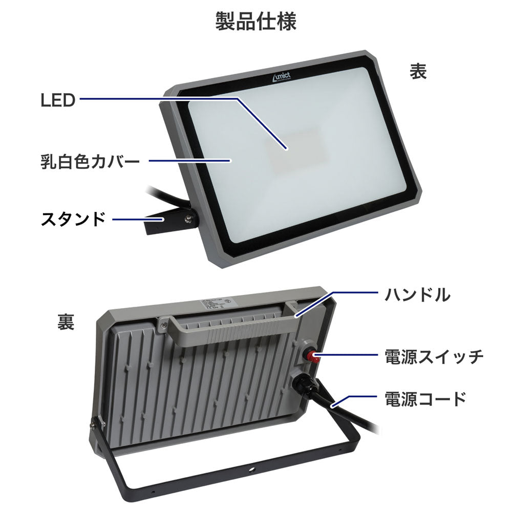 フラット投光器 ワークライト AC電源 5000ルーメン_LFL-1005_ELPA（エルパ・朝日電器）