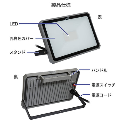 フラット投光器 ワークライト AC電源 5000ルーメン_LFL-1005_ELPA（エルパ・朝日電器）