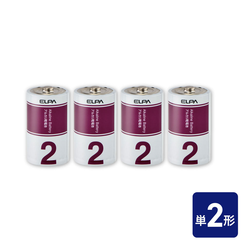 アルカリ乾電池 単2形×4本 防災備蓄 10年保存可能_LR14-AD4SBS_ELPA（エルパ・朝日電器）