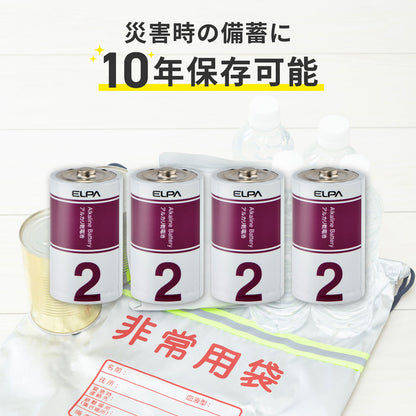 アルカリ乾電池 単2形×4本 防災備蓄 10年保存可能_LR14-AD4SBS_ELPA（エルパ・朝日電器）